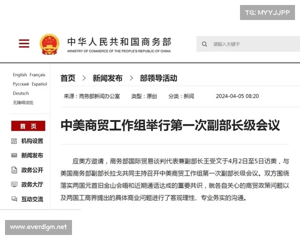 商务部回应中美经贸会谈进展并展望未来合作方向 商务部回应中美经贸会谈进展并展望未来合作方向