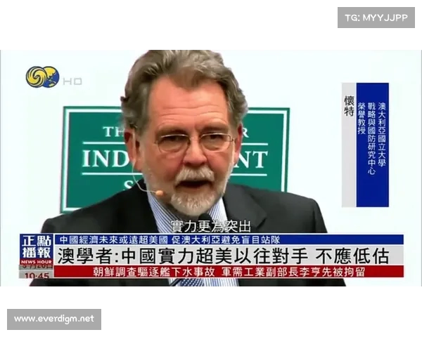 澳大利亚学者指出美国大幅低估中国经济和军事综合实力 澳大利亚学者指出美国大幅低估中国经济和军事综合实力