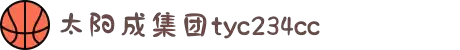 中国·太阳成集团tyc234cc(Macau)股份有限公司-Officialwebsite